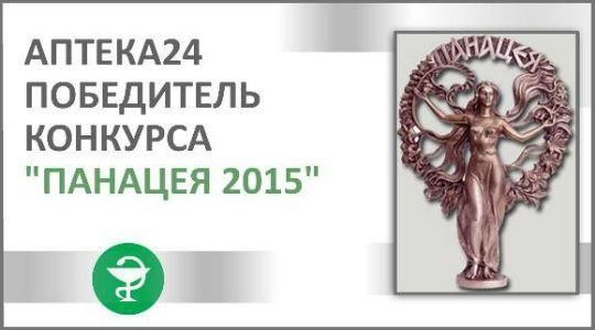 Аптека24 стала победителем конкурса «Панацея-2015»